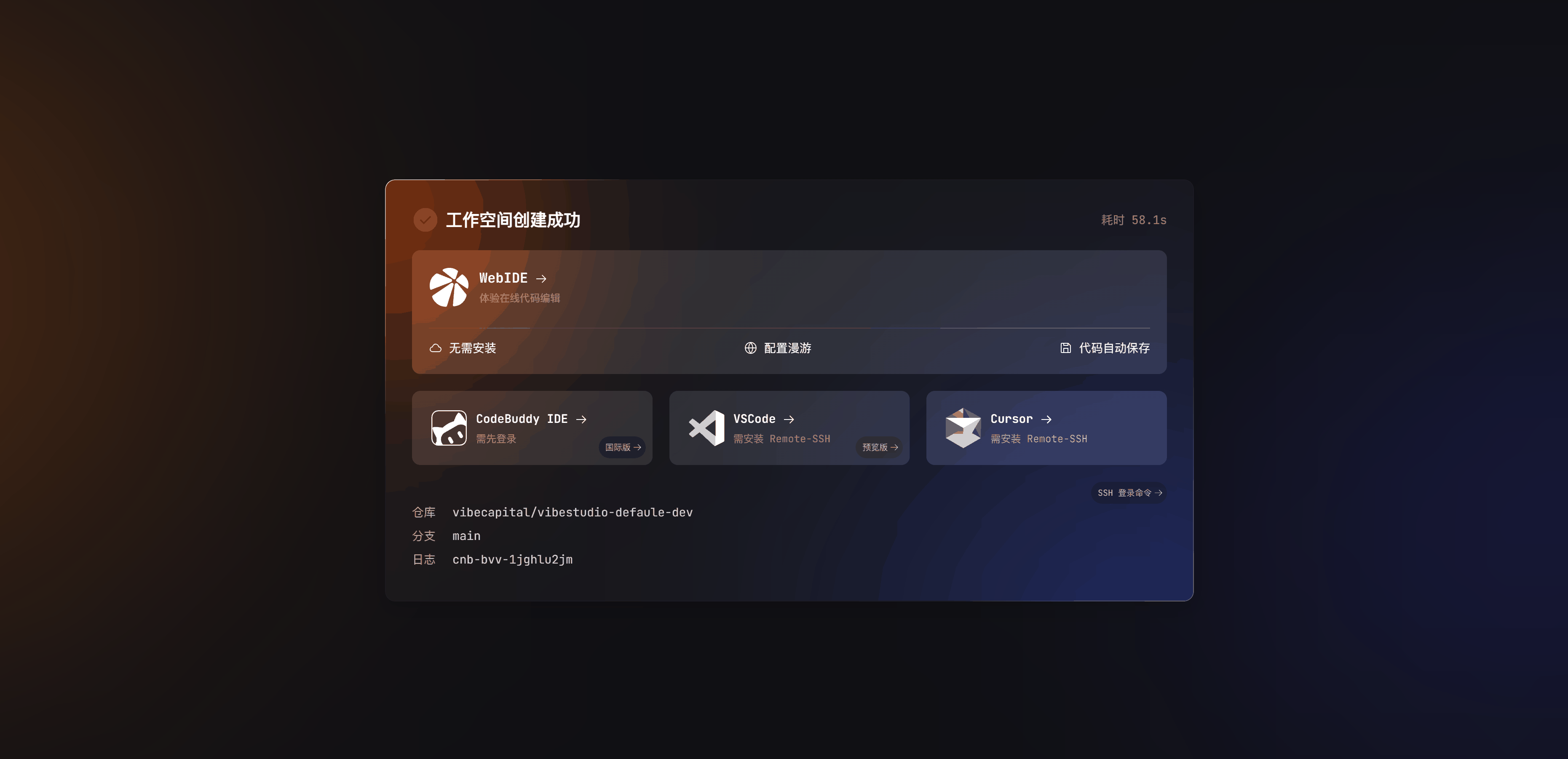 连接方式