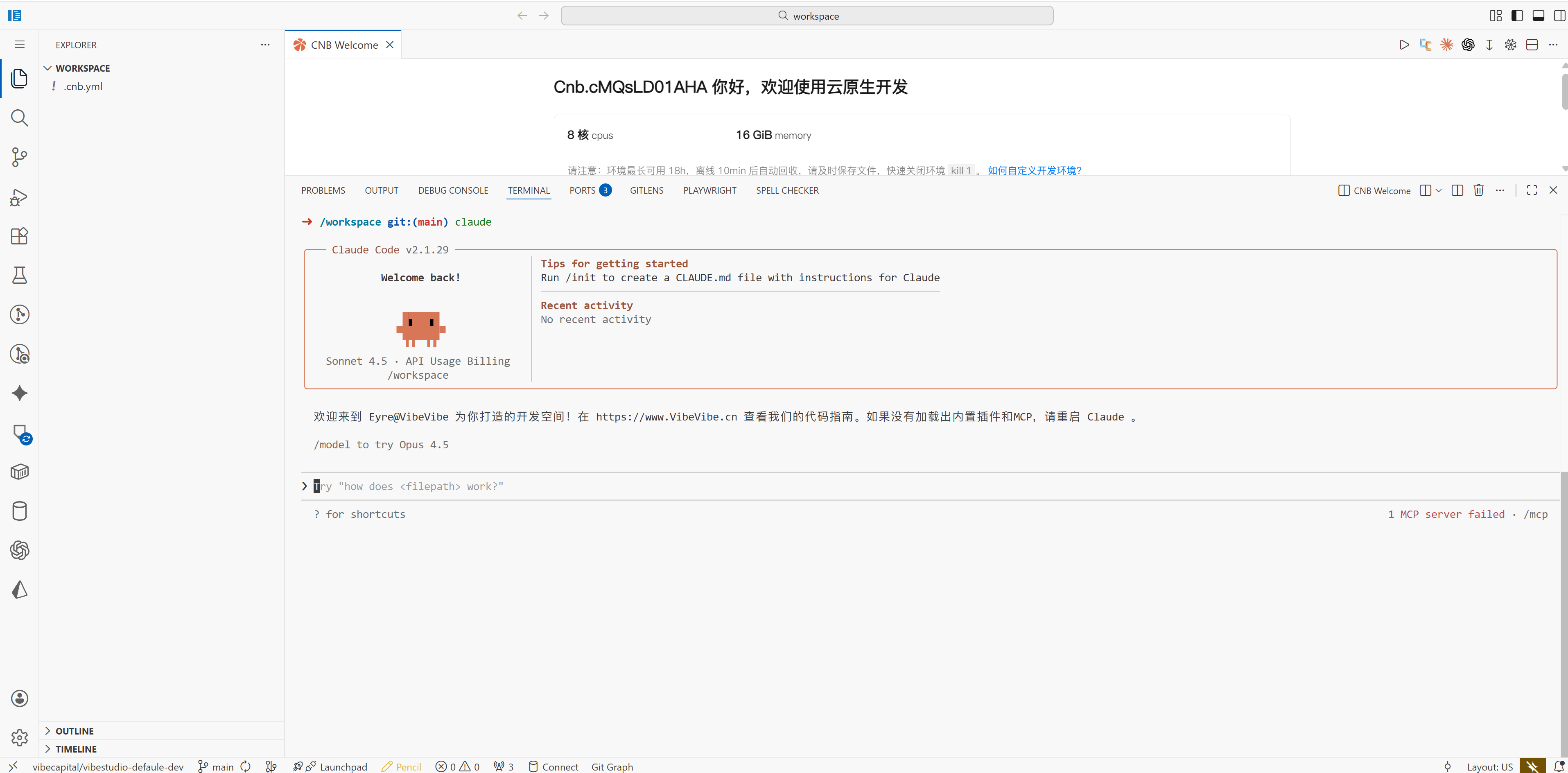 启动 Claude
