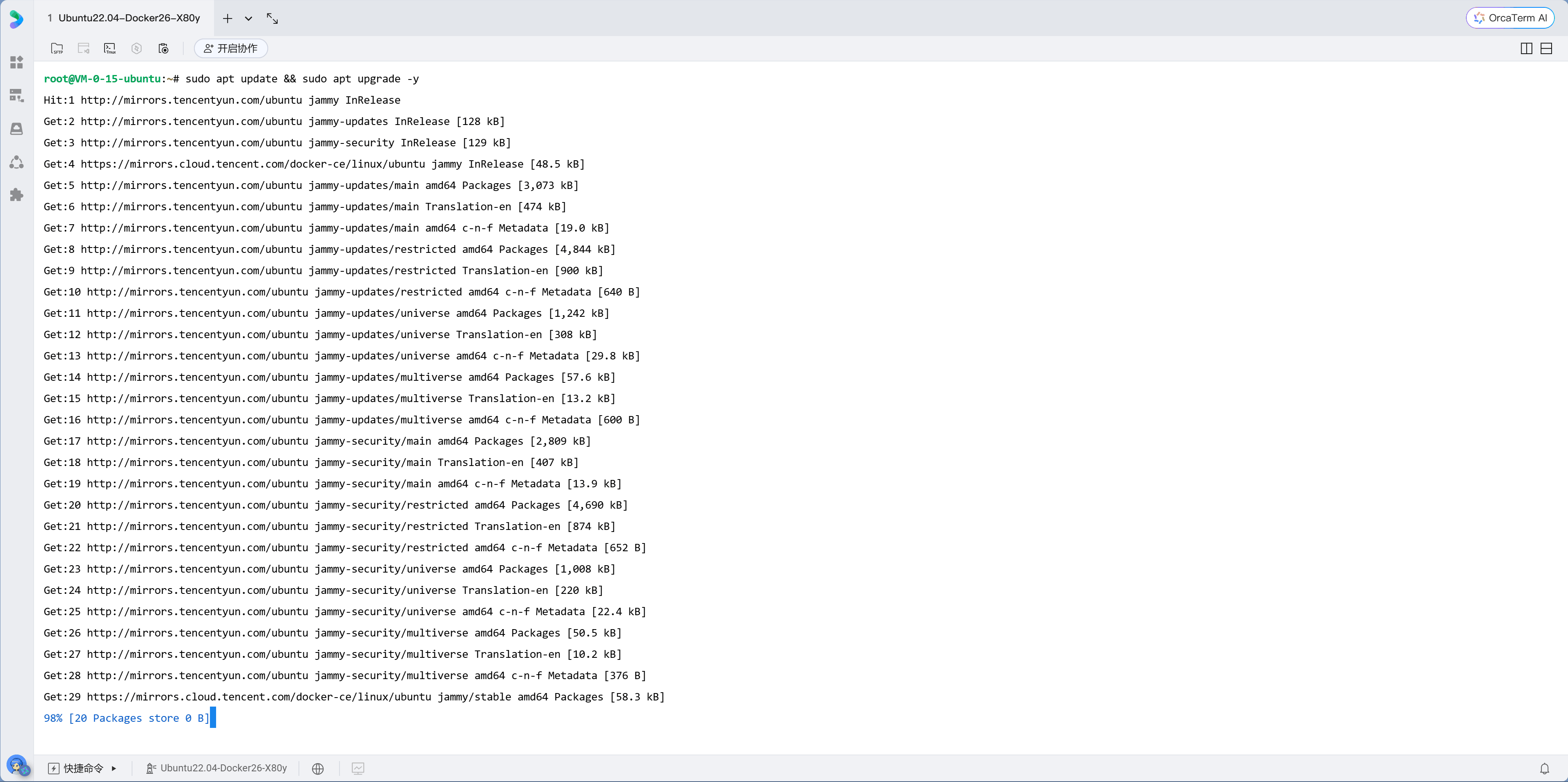 apt update 过程