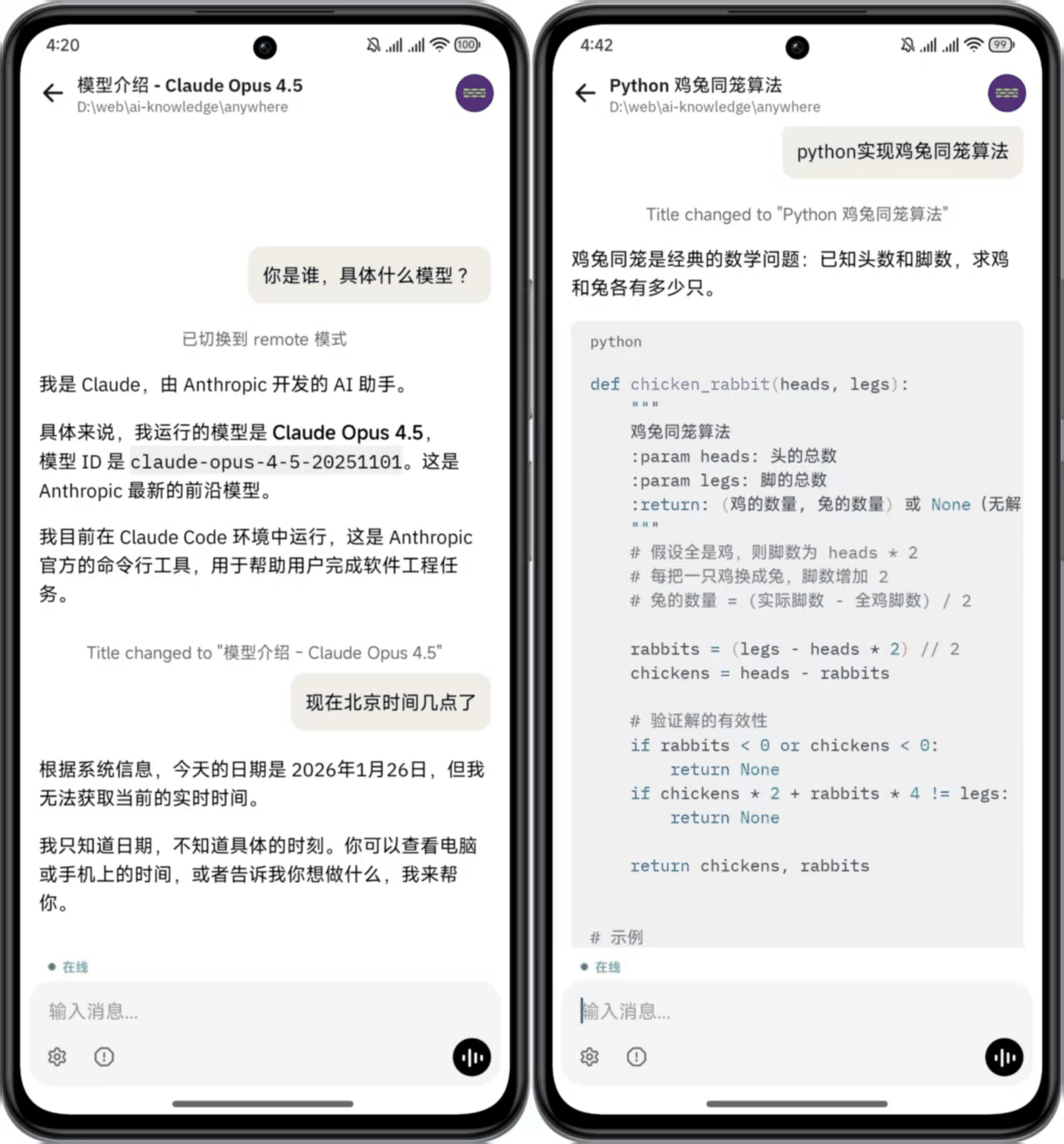 Happy App chat interface