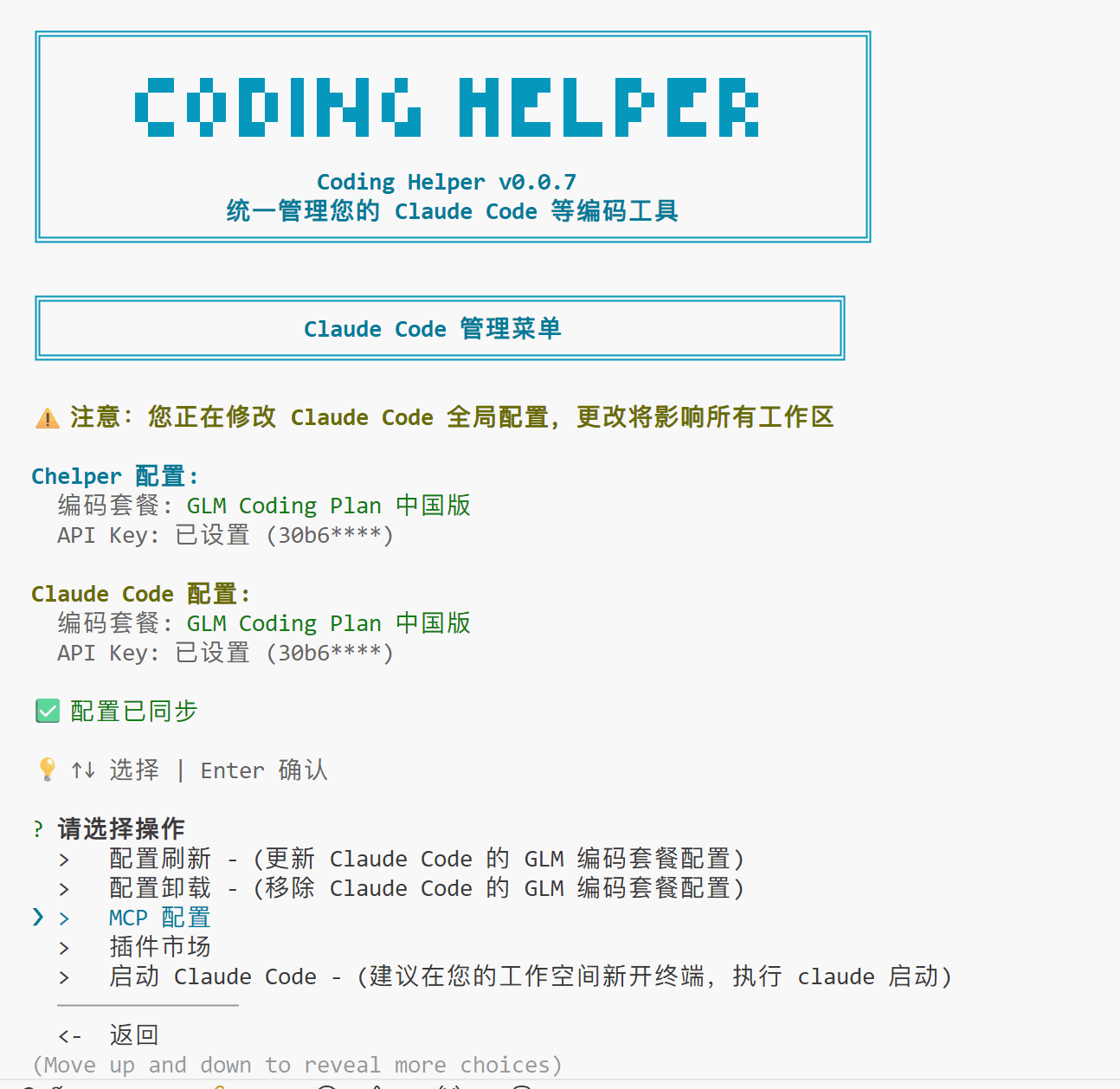 Configure MCP